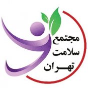 مجتمع سلامت تهران