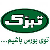 گروه کارخانجات صنعتی تبرک