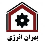 شرکت مهندسی بهران انرژی