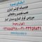 سرویس و نصب کولر گازی در تهران