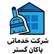 شرکت خدماتی پاکان گستر ماهشهر سربندر ممکو