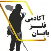 آکادمی فلزیابان