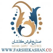 گروه صنعتی صنایع فرش کاشان