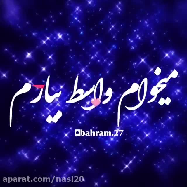 کلیپ تولد آبان ماهی _ کلیپ تولد شاد آبان ماهی برای استوری