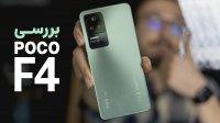 بررسی گوشی پوکو اف 4 - POCO F4 Review