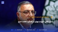 دنبال شفافیت هستیم نه پنهان کاری