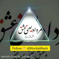 آهنگ عاشقانه تبریک تولد مرداد ماهی ها