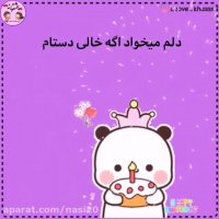 کلیپ تولد شهریور ماهی اینستاگرام . تبریک تولد شاد . شهریور .