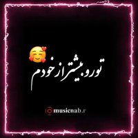کلیپ عاشقانه خاص _ کلیپ عاشقانه جدید برای استوری واتساپ و اینستا _ دوست دارم