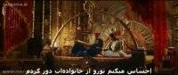 دانلود فیلم هندی باهوبالی 2 Baahubali 2 The Conclusion - دوبله فارسی