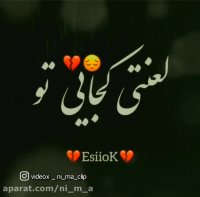 کلیپ شکست عشقی/// غمگین احساسی/// احساسی غمگین///شکست عشقی غمگین): ///