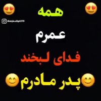کلیپ برای پدر و مادر