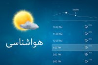 اوضاع آب و هوا در کشور