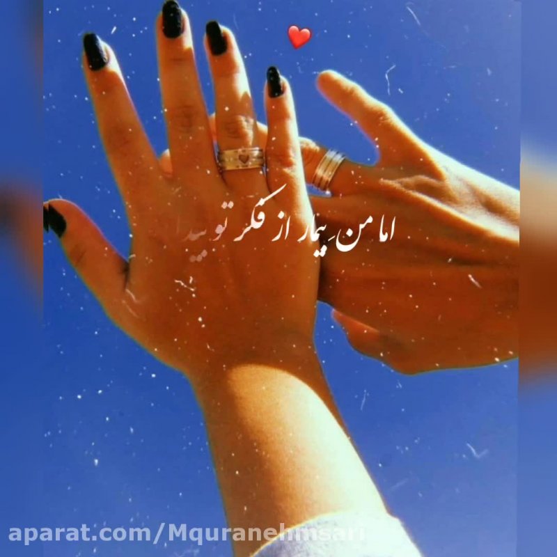 کلیپ عاشقانه و رمانتیک / اهنگ احساسی /استوری عاشقانه