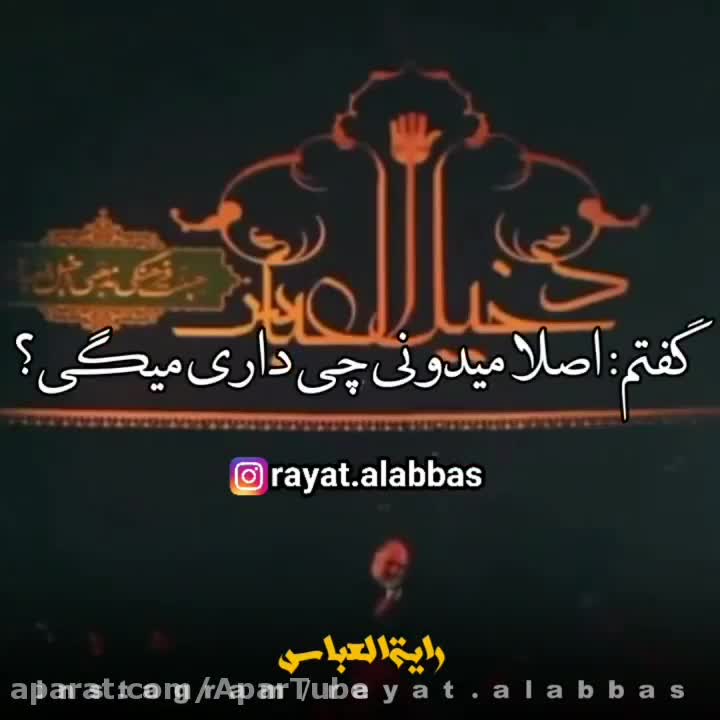 دانلود کلیپ مداحی محرم / کلیپ محرم / کلیپ سینه زنی محرم