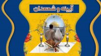 با مهر رضا گره گشایی بکنیم