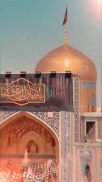 صاحب عزای حضرت صادق(ع) رضا(ع) شد