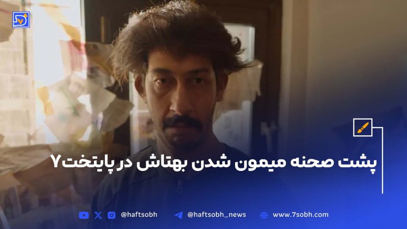 پشت صحنه سریال پایتخت 7 مراحل تبدیل بهتاش فریبا به میمون!
