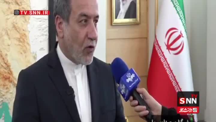 عراقچی: طرحی را که صلح آمیز بودن برنامه هسته‌ای مان را ثابت می‌کند به طرف مقابل ارائه داده‌ایم