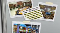 پژوهش در جوار حرم