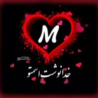 کلیپ اسمی M _ کلیپ تولدم مبارک _ کلیپ تولدم مبارک برای وضعیت واتساب _ کلیپ جدید