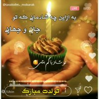 تولدت مبارک عشقم - کلیپ تولد عاشقانه - کلیپ تبریک تولد